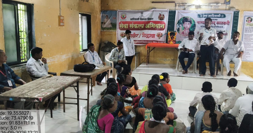 आदिवासी विकास विभागाच्या वतीने 'सेवा संकल्प अभियान' अंतर्गत विविध उपक्रम