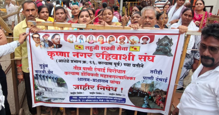 पाणीटंचाई लहुजी शक्ती सेना
