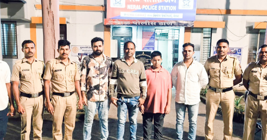 नेरळ पोलिसांची कौतुकास्पद कामगिरी
